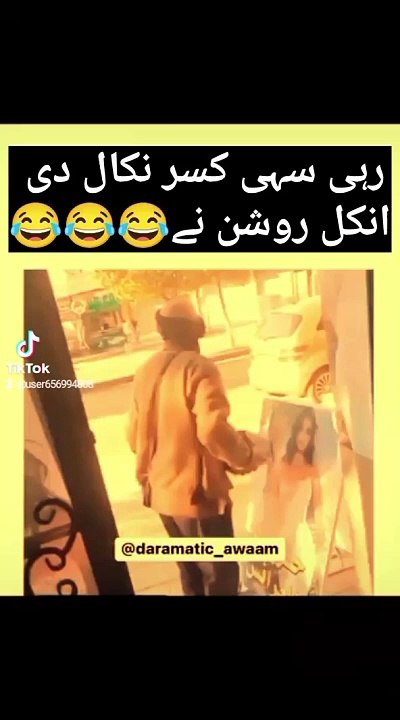 لو جی انکل روشن کے کام چیک کرو