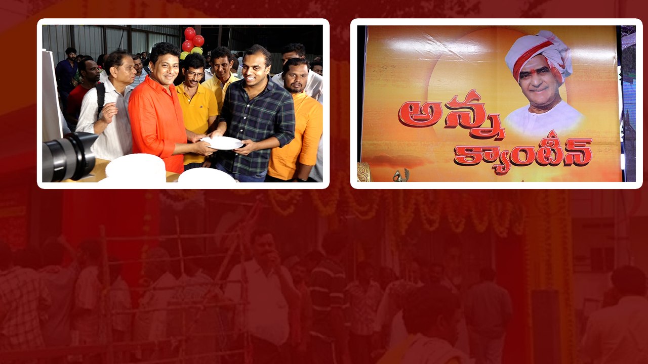 తెలంగాణలో కూడా Anna Canteen.. రోజూ ఉచిత భోజనం..| Telugu Oneindia