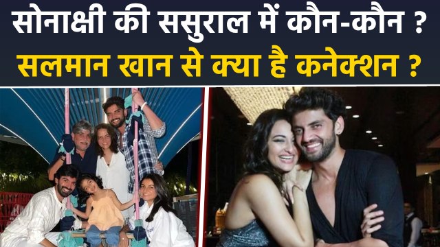 Sonakshi Sinha In Laws Detail Viral, Zaheer Iqbal Father Iqbal Ratanasi Salman Khan Relation Reveal