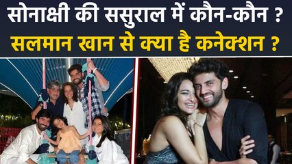 Sonakshi Sinha In Laws Detail Viral, Zaheer Iqbal Father Iqbal Ratanasi Salman Khan Relation Reveal