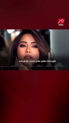 شيرين عبد الوهاب في تسجيل صوتي جديد تدين شقيقها وتبرئ حسام حبيب