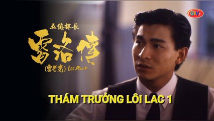 Lưu Đức Hoa | Thám Trưởng Lôi Lạc 1 (1991) Lồng Tiếng