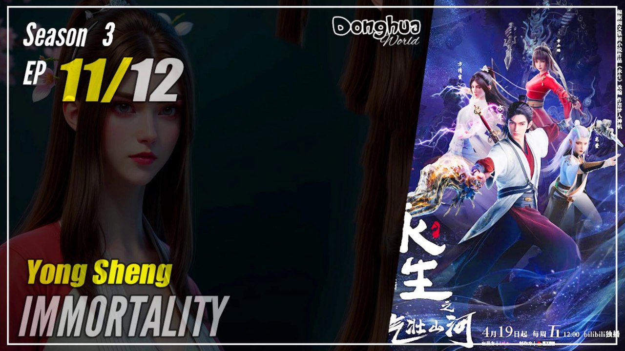 【Yong Sheng】  Season 3 EP 11 (35) - Immortality | Donghua  - 1080P