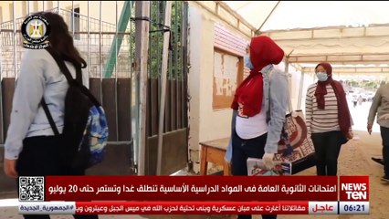 ماراثون الثانوية العامة ينطلق غداً| أخبار الثانوية العامة