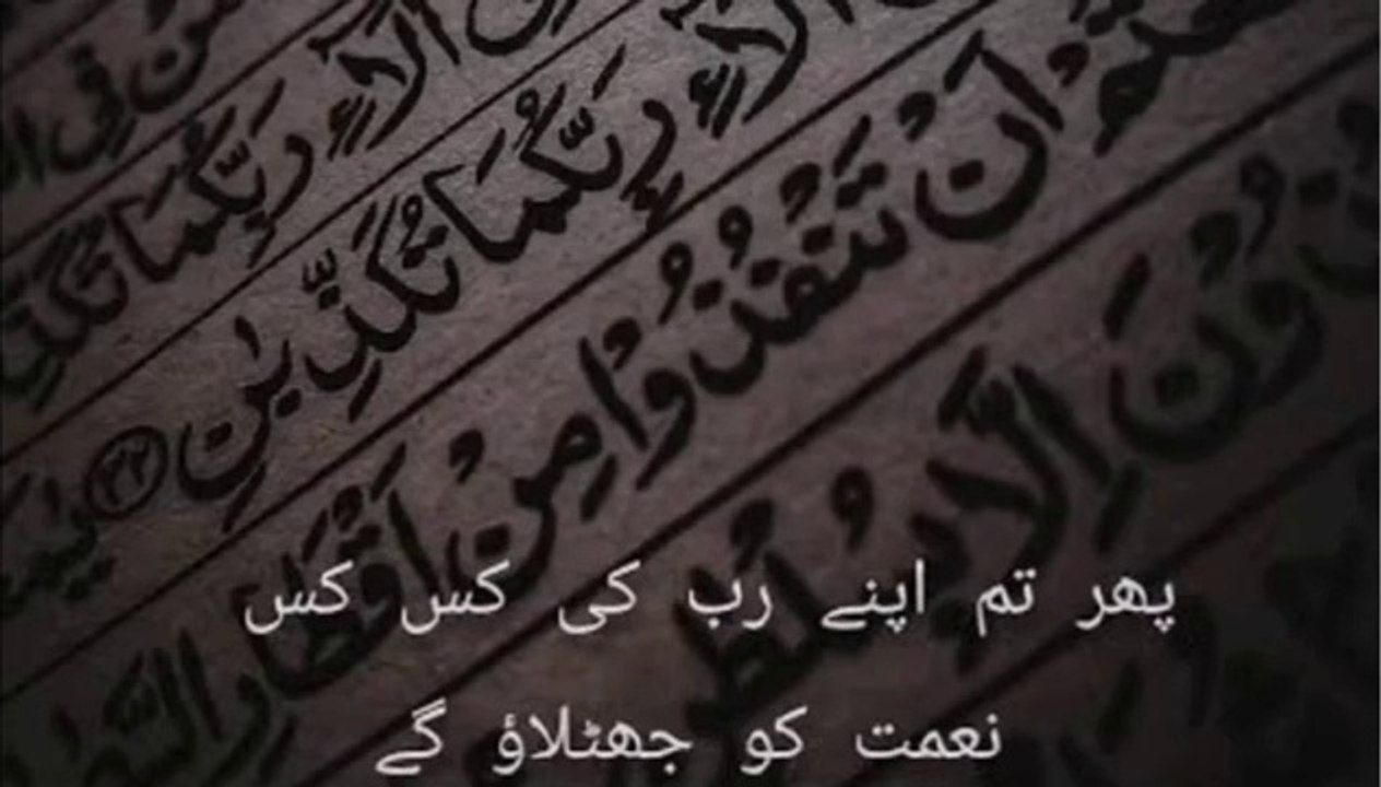 Surah_Al_Rehman ki talawat _|_سورۃ_الرحمٰن_l_Qur_an_recitation_l_relaxing_Quran
