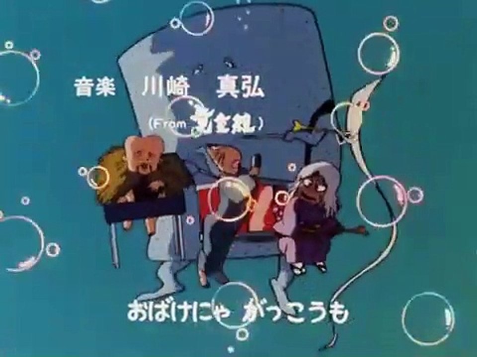 公式】アニメ『ゲゲゲの鬼太郎（第3期）』OP映像：吉幾三「ゲゲゲの