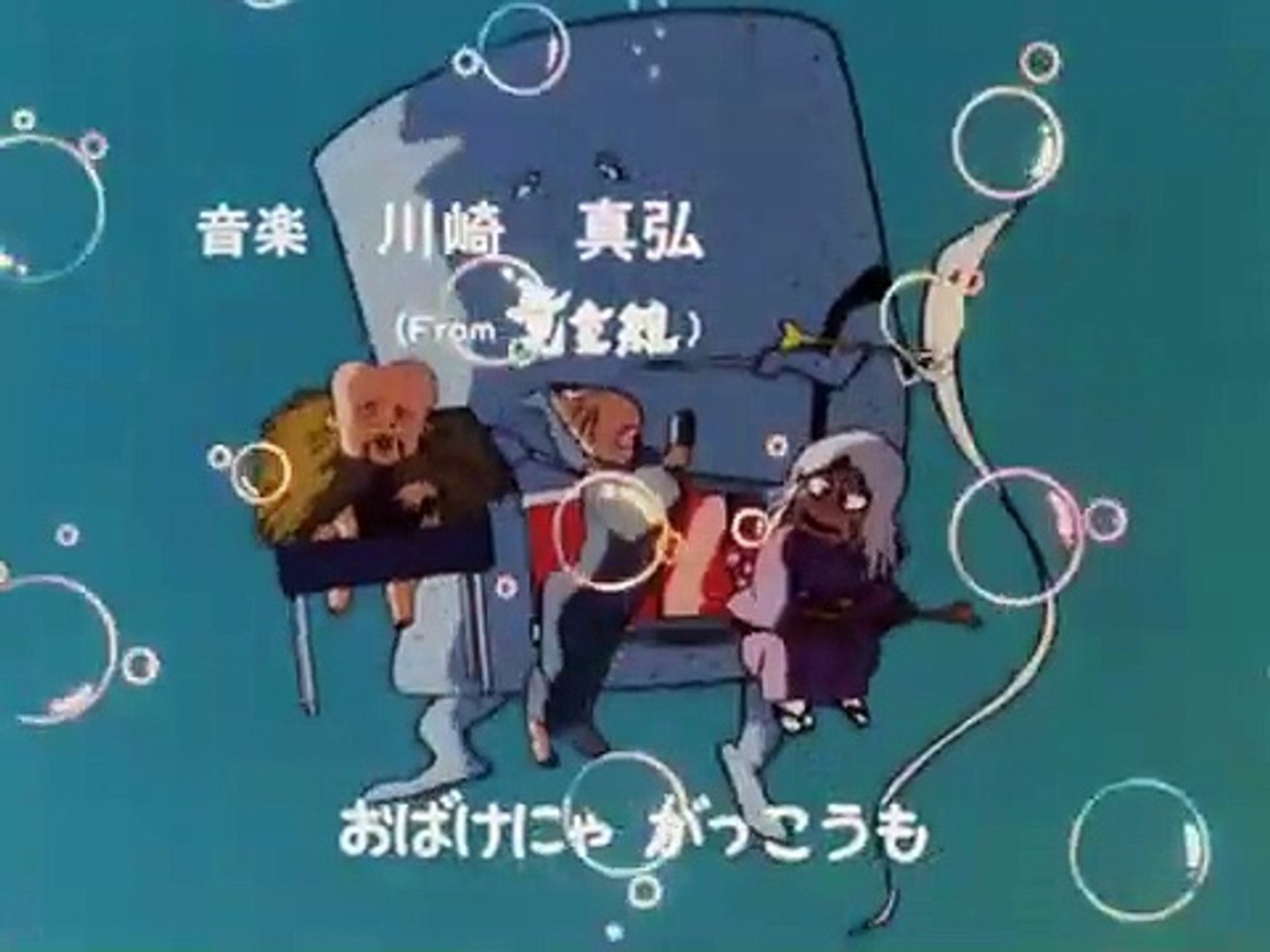 公式】アニメ『ゲゲゲの鬼太郎（第3期）』OP映像：吉幾三「ゲゲゲの