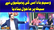 Waseem Badami ki pehlion Nay Set Par Mahool Bana Diya