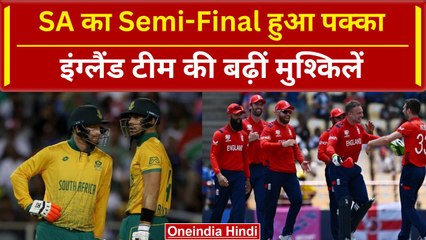 SA vs ENG: Aiden Markram की टीम का Semi-Final हुआ पक्का, Buttler की मुश्किलें बढ़ीं | वनइंडिया हिंदी