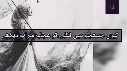 Love Poetry || teri justujoo mein ||Best Poetry