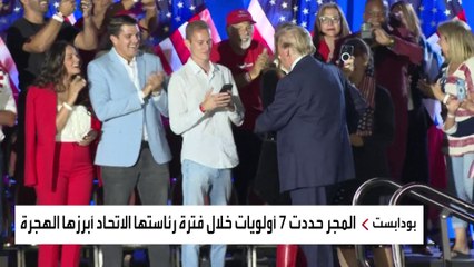 "لنجعل أوروبا عظيمة مجددا".. شعار المجر لرئاسة الاتحاد الأوروبي يُثير الجدل