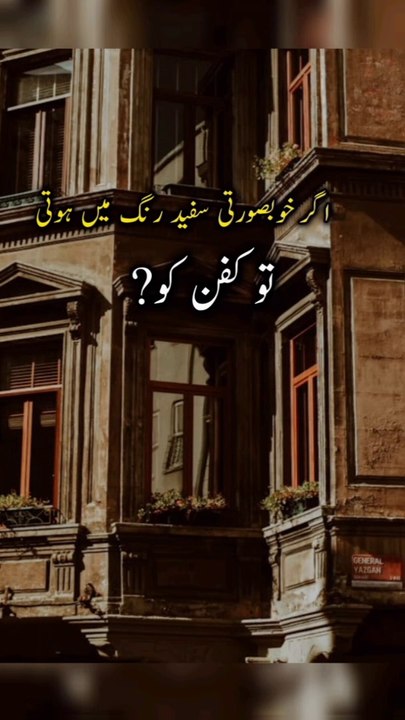 Urdu poetry| aqwal zereen|quotes| #quotes#foryou#shorts