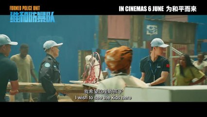 Formed Police Unit | movie | 2024 | Official Trailer