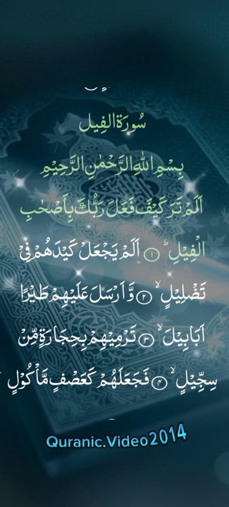 Surah AL-FIL