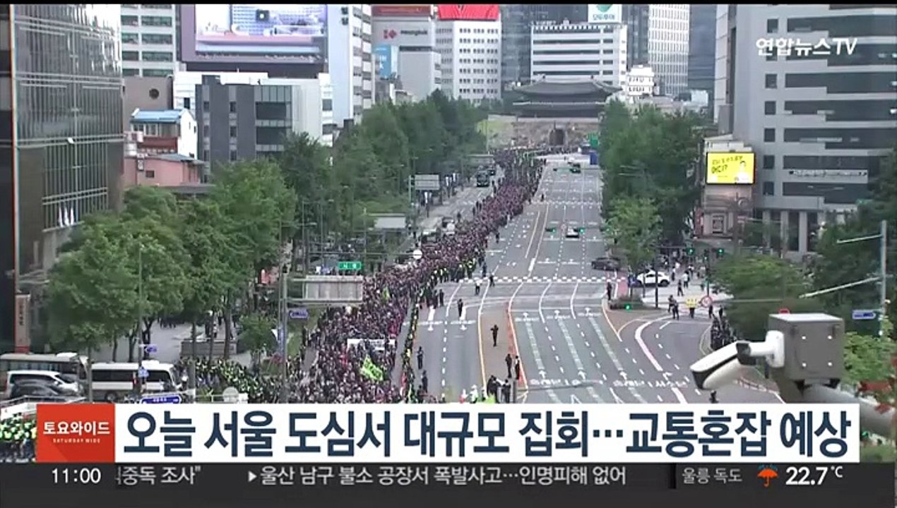 오늘 서울 도심서 대규모 집회…교통혼잡 예상