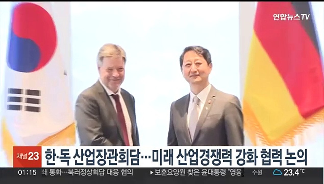 한·독 산업장관회담…미래 산업경쟁력 강화 협력 논의