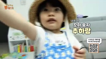 우리아이 뽐테스트 29회