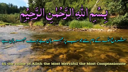 Surah Ad-Duha Tilawat Urdu English Tarjama | Surat Wadduha tarjume k sath khobsurat awaz aur manazir