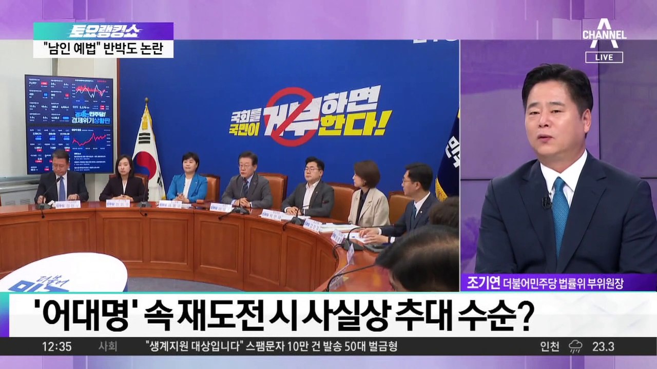 “민주당의 아버지는 이재명” 발언 후폭풍