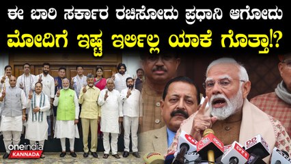 ಅತಂತ್ರ ಫಲಿತಾಂಶದಿಂದ ವಿರೋಧ ಪಕ್ಷದಲ್ಲಿ ಕುಳಿತುಕೊಳ್ಳಲು ಸಿದ್ಧರಾಗಿದ್ದ ಮೋದಿ