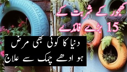 khajoor ke fayde# khajoor ke