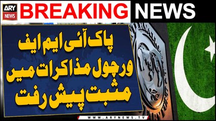 Pakistan IMF Negotiations: Positive progress in virtual talks