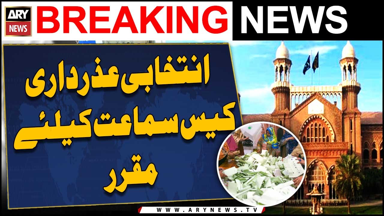 Election Tribunal PP 32 Gujarat election rigging case set for hearing