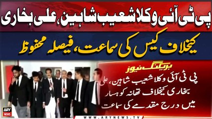 ATC reserves verdict in case against PTI lawyers Shoaib Shaheen, Ali Bukhari