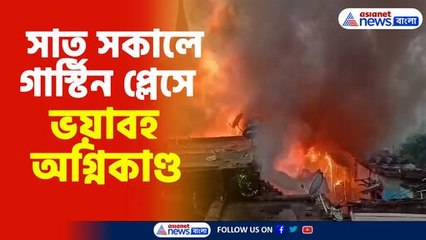 সাত সকালে গার্স্টিন প্লেসে ভয়াবহ অগ্নিকাণ্ড
