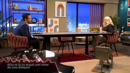 H Ρούλα Κορομηλά στον Θέμη Γεωργαντά (2)
