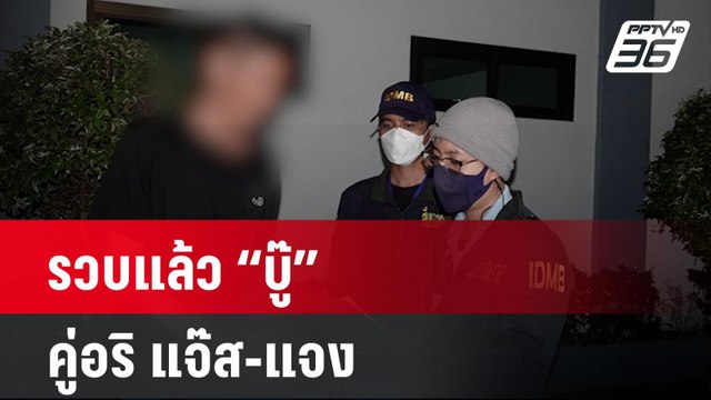 แจง โพสต์ขอบคุณ จับตัวญาติ หลังถูกคุกคาม| เที่ยงทันข่าว | 22 มิ.ย. 67