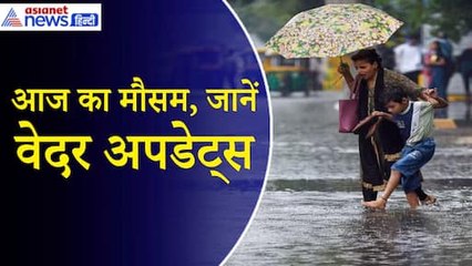 Weather Update: दिल्ली-NCR में राहत की बारिश, जानें पश्चिमी यूपी को कब मिलेगी गर्मी से निजात|Monsoon