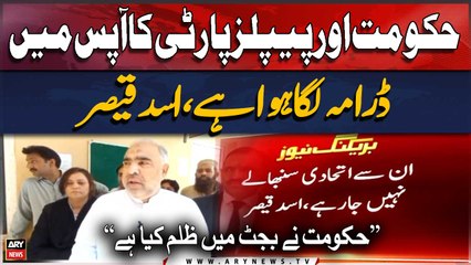 "Hukumat or Peoples Party Ka Apas Mai DRAMA laga hua hai," Asad Qaiser