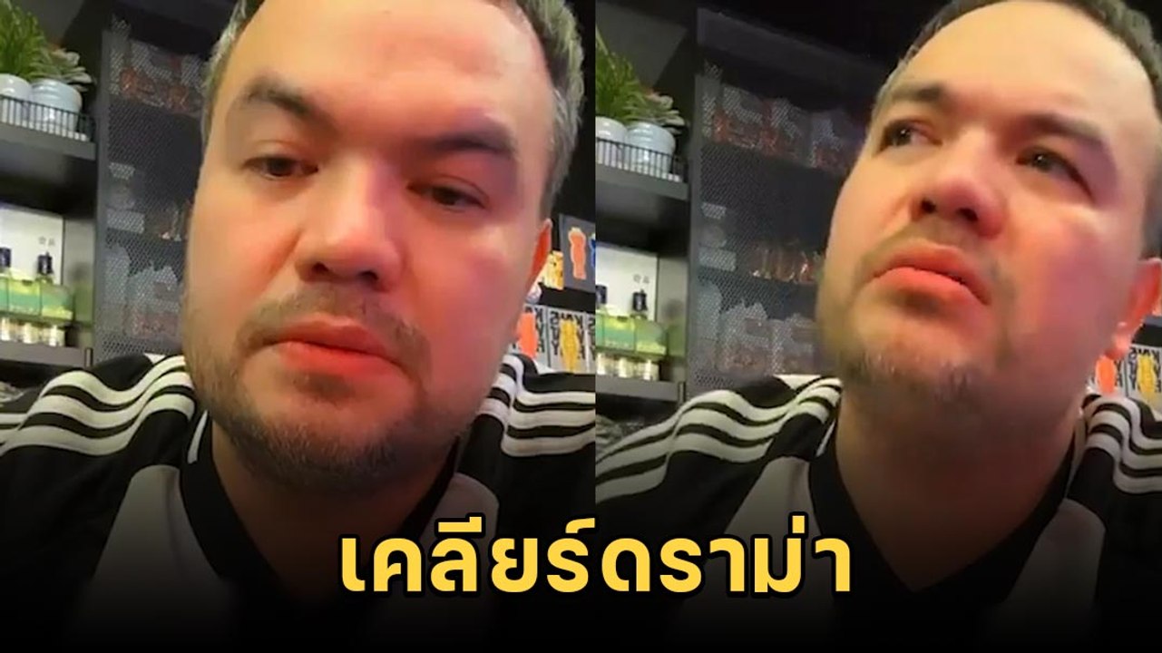 โอ๊ต ปราโมทย์ เคลียร์ดราม่าเลือกแขกรับเชิญ นักร้องสาว