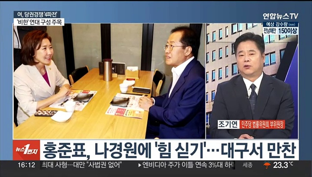 [뉴스1번지] 여, 내일 당권주자 연쇄 출마 선언…법사위 해병 특검법 통과