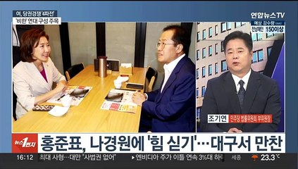 [뉴스1번지] 여, 내일 당권주자 연쇄 출마 선언…법사위 해병 특검법 통과
