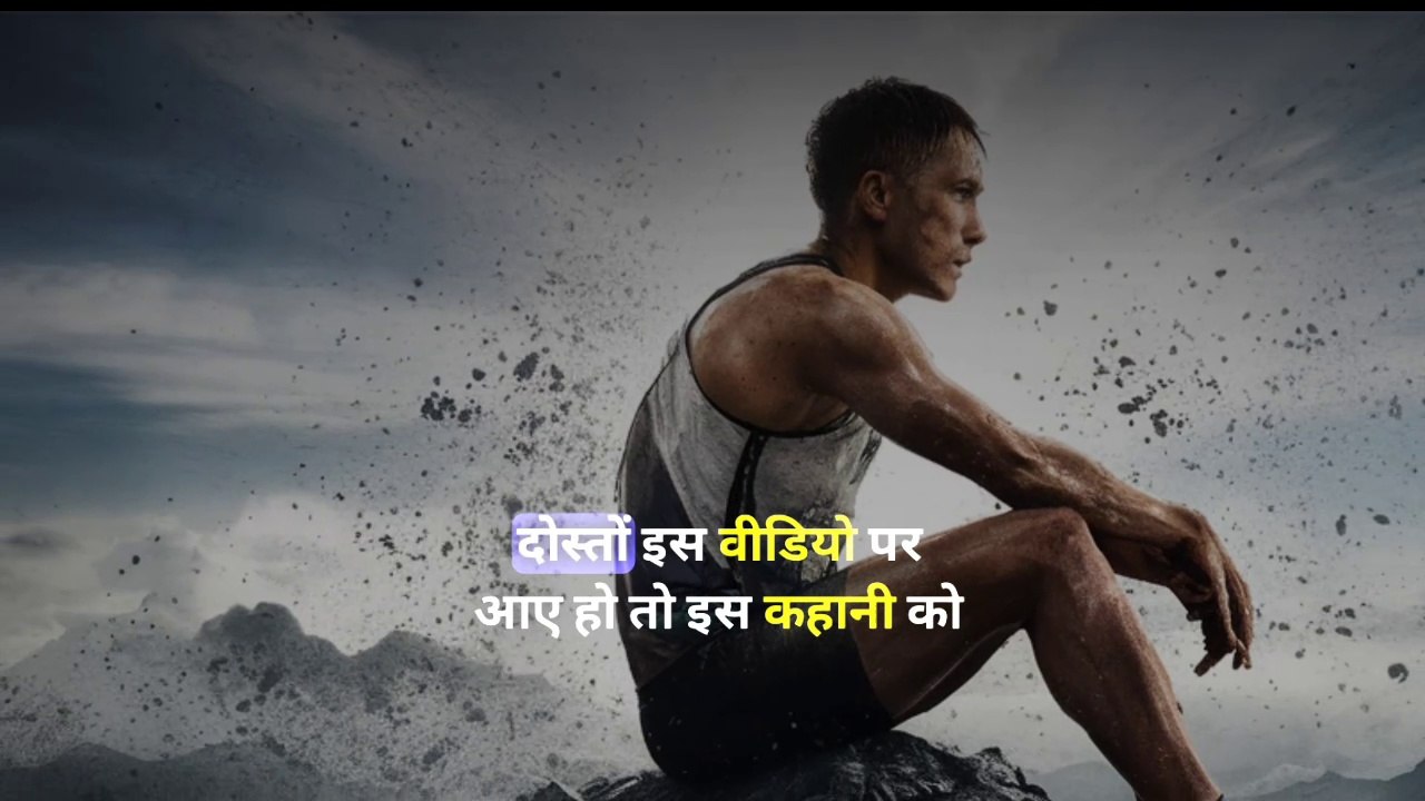 एक मौका सब कुछ बदल देता । One Chance Changed Everything । Motivational Story ।