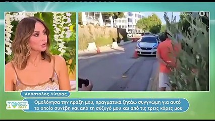 Μπέττυ Μαγγίρα: Χείμαρρος κατά του Απόστολου Λύτρα - «Δε μπορώ να λυπηθώ αυτόν τον άνθρωπο»