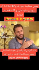 shahid afridi , Imran khan, cricket, pakistan