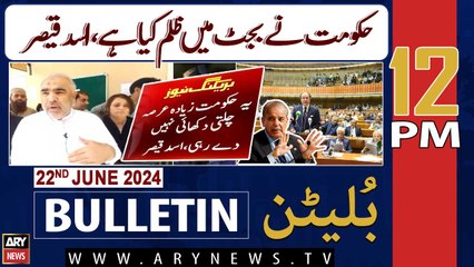 ARY News 12 PM News Bulletin | 22nd June 2024 | Latest News