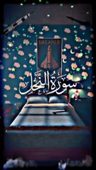 Surah e Nahal #trending #viral #Quran #islam #Allah