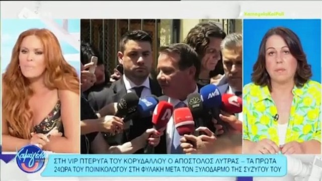 Χρηστίδου για Λύτρα: «Είναι τρομακτικό όταν συμβαίνει με ανθρώπους που έχεις συναναστραφεί»