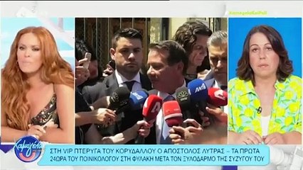 Χρηστίδου για Λύτρα: «Είναι τρομακτικό όταν συμβαίνει με ανθρώπους που έχεις συναναστραφεί»