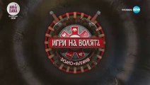 Игри На Волята 5 Епизод 20 (2023)