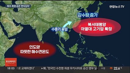 올여름 장마, 더 세게 퍼붓는다…소강 땐 밤낮 찜통