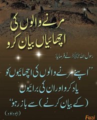 Hamare Huzoor ﷺ Ki Khubsurat Hadees | Urdu Status Videos Islamic Status Videos