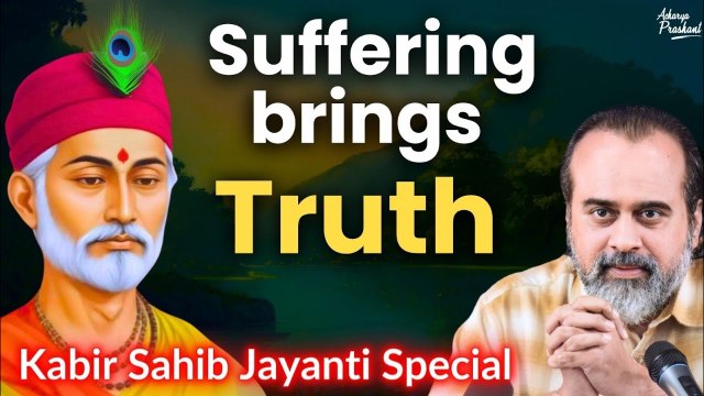 Suffering invokes freedom, Suffering brings Truth || Acharya Prashant, on Guru Kabir (2019)