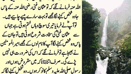 Hazrat Abubakkar RA aur ek shakhs ka waqia || Islamic motivation story || svoice ||