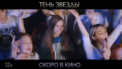Shadow of The Star Bande-annonce (RU)