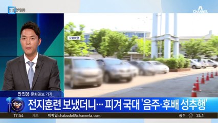 전지훈련 보냈더니…피겨 국대 ‘음주·후배 성추행’